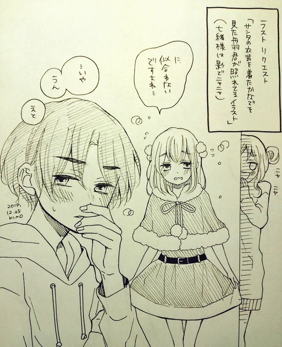 【ラストリクエスト】
『サンタの衣装を着たかなでを見て丹羽くんが照れてるイラスト』
ついに最後のお題です。「照れてる丹羽くんください!」という方が多かったので、クリスマスと会わせ技でこのお題にさせていただきました。丹羽くん祭、楽しんでもらえたか、な…?(笑)
ありがとうございました! 