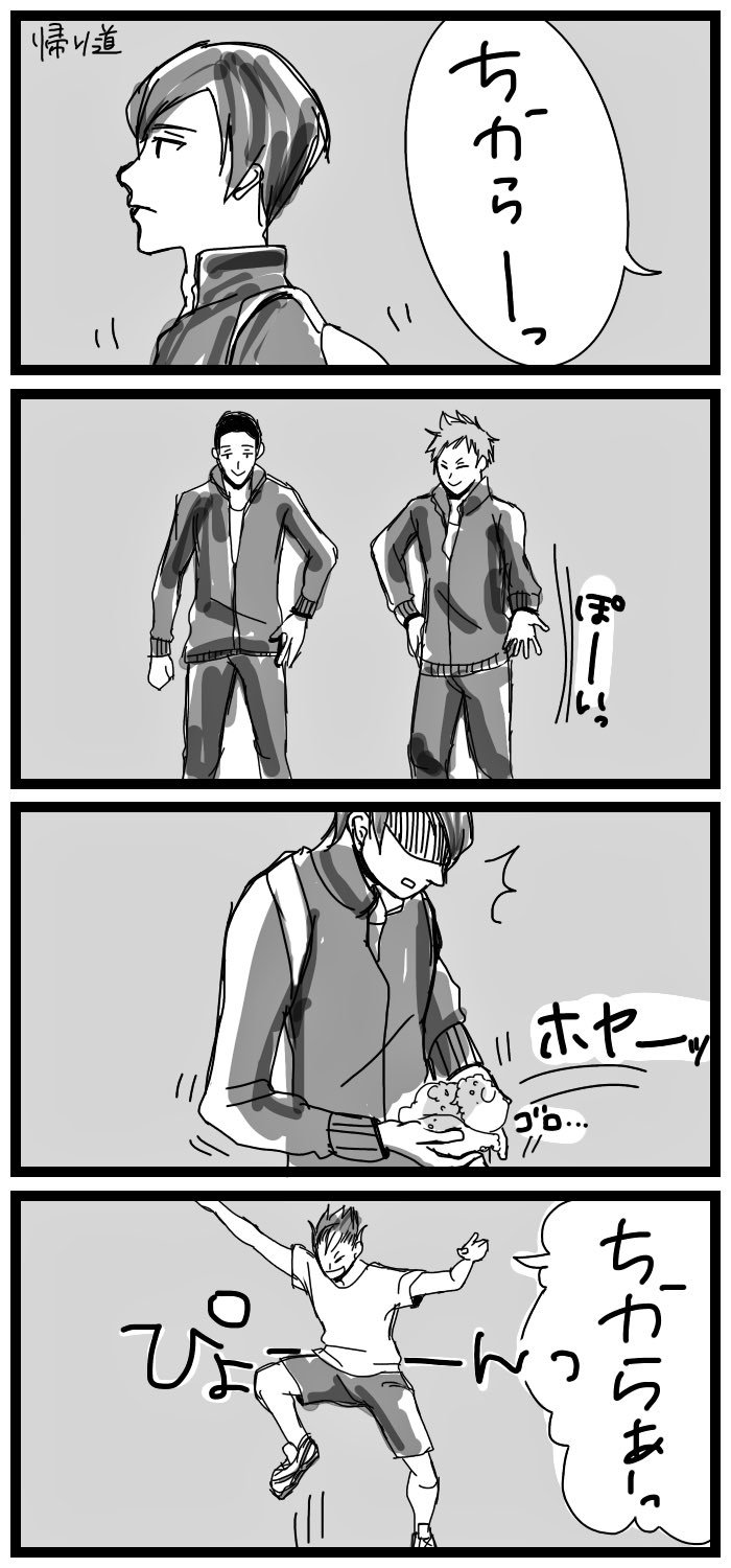 تويتر まみん على تويتر ハイキュー 縁下力 縁下力誕生祭17 縁下力生誕祭17 漫画 T Co Auivewff96