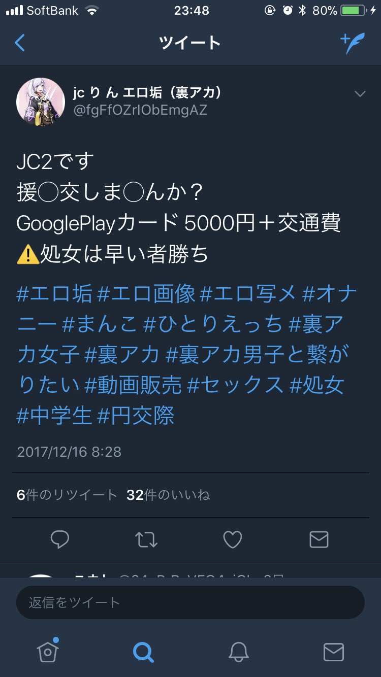 jc エロ垢 