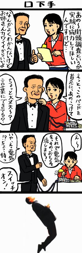 【漫画】タキシードおじさんの１日｜オモコロ  