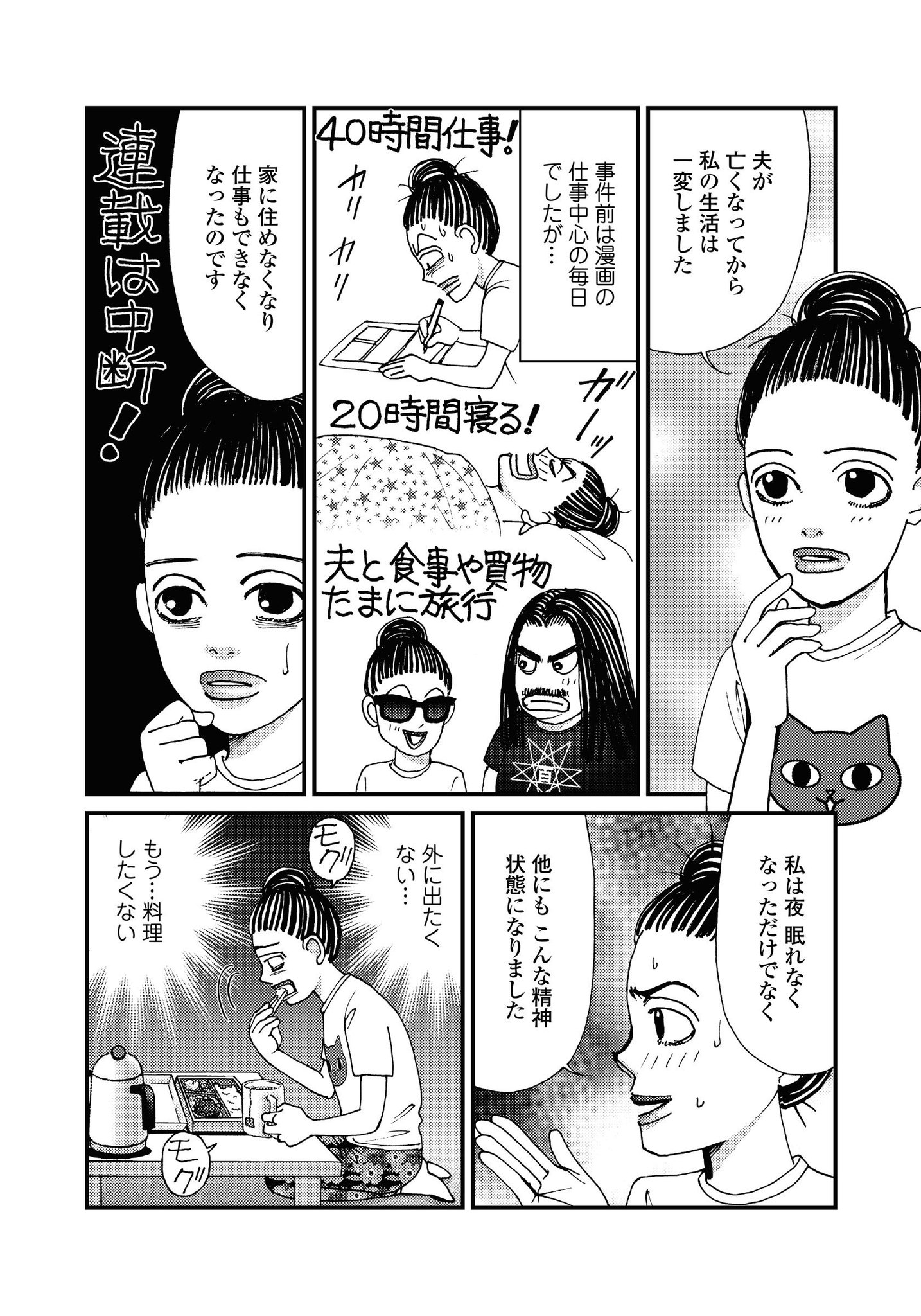 森園みるく בטוויטר 期間限定 実話漫画 私の夫はある日突然殺された 1巻 2話分 が 以下の私のブログ Milkの部屋 の作品ページurlクリックで 無料で読めます T Co Shrp0wpd4s