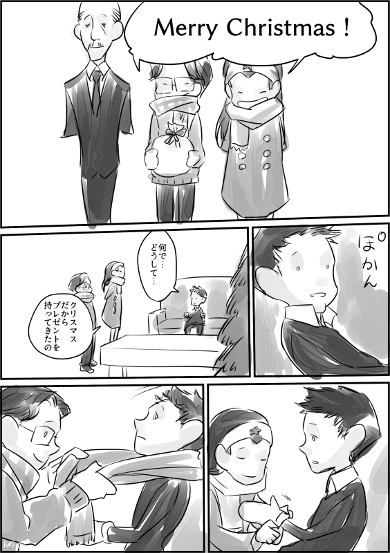 メリー・クリスマス 