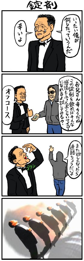 【漫画】タキシードおじさんの１日｜オモコロ  