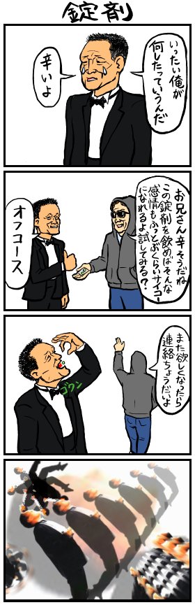 【漫画】タキシードおじさんの１日｜オモコロ  