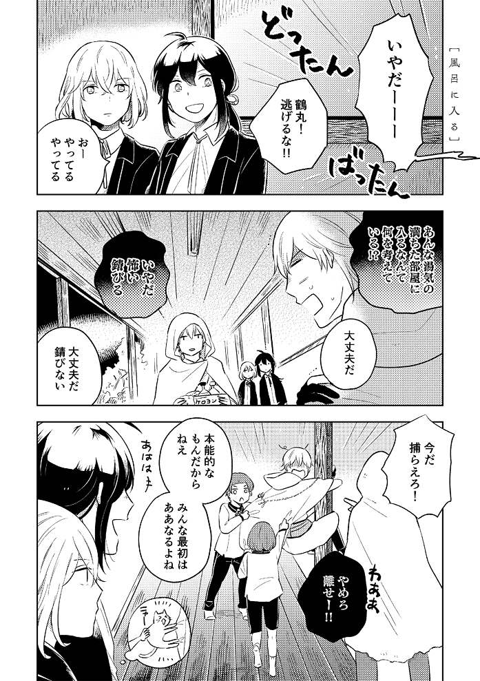 @hymmra_k 【C93／冬インテ】　新刊サンプル② | ケイ子 #pixiv 　冬コミの新刊その②です。鶴丸がいろんな初めてを経験していくお話?新刊は両方とも1/14のインテにも… 