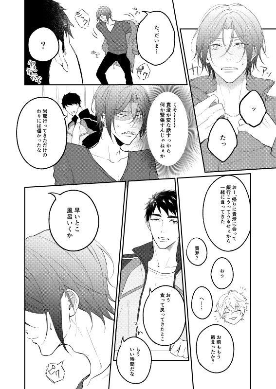 [R-18] 【12/30 C93】宗凛サンプル | amo #pixiv https://t.co/PI4FfFvzUU 