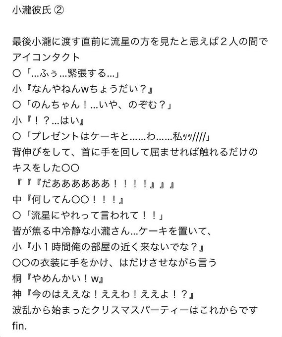 Tomoさん がハッシュタグ ジャニストで妄想 をつけたツイート一覧 1 Whotwi グラフィカルtwitter分析