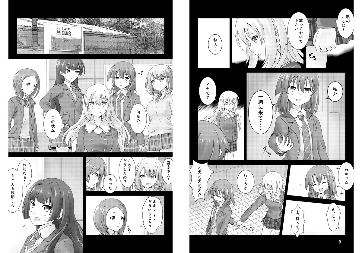 C93・2日目・東に-26aにて新刊「Overture [IF]」(健全)と既刊(R-18注意)を頒布します(詳細はリプのお品書きをご参考下さい)
新刊は淡と照が出会ってから少し後の話で、照が淡を白糸台高校に入学させるために色々と動く……というものです
当日は宜しくお願いいたします🙇‍♂️ 