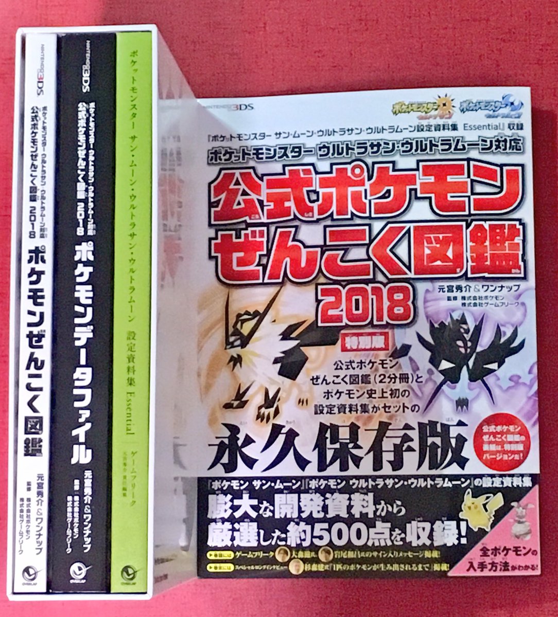 隼レイカ Pa Twitter ポケットモンスター サン ムーン ウルトラサン ウルトラムーン 設定資料集 Essential 収録 ポケットモンスター ウルトラサン ウルトラムーン対応 公式ポケモンぜんこく図鑑 18 特別版 オーバーラップ はやぶさモクロー