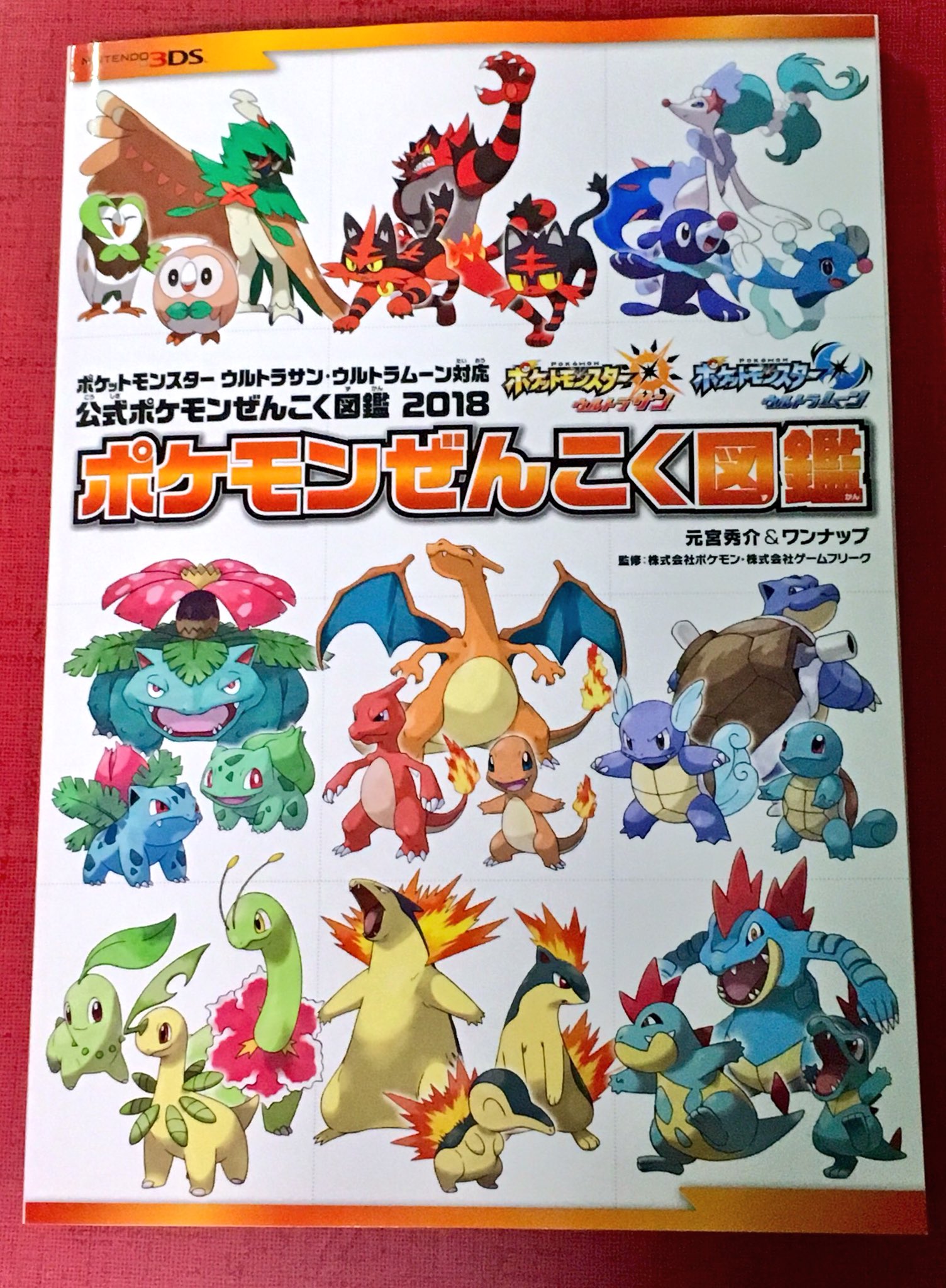 隼レイカ ポケットモンスター サン ムーン ウルトラサン ウルトラムーン 設定資料集 Essential 収録 ポケットモンスター ウルトラサン ウルトラムーン対応 公式ポケモンぜんこく図鑑 18 特別版 オーバーラップ はやぶさモクロー