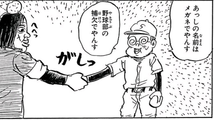 ふひね 実況パワフルプロ野球の矢部も 地獄甲子園がモデルでは ジャンプの無料マンガアプリ 少年ジャンプ で 第1話 地獄甲子園 少年ジャンププラス T Co Psmd6ezzqe T Co Pkffq5zij2 Twitter