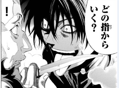 あ 友一の言動と脅してるときのカオには毎度チビりそうになるけど1ミクロンもホラー要素がないからそこんとこも推せる トモダチゲーム 片切友一 T Co Lvgvlfjrul Twitter あ 友一の言動と脅してるときのカオには毎度チビりそうになるけど1ミクロンもホラー要素がないからそこんとこも推せる トモダチゲーム 片切友一 T Co Lvgvlfjrul Twitter
