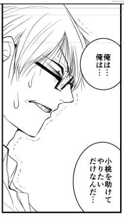 今日はネームを一個やっつけました。遠慮なく年越せるぞ～やった!
画像はグラサン描く前のハガネとベタとか仕上げする前の柘榴 
