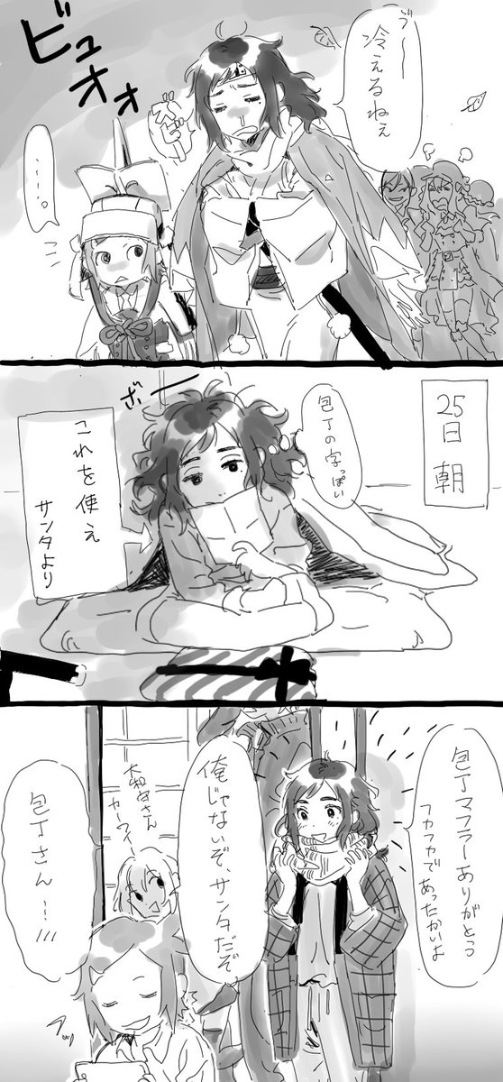包丁さん(た) 