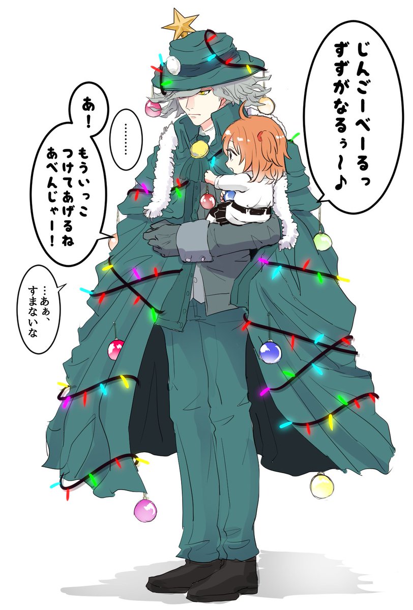 【FGO】クリスマスツリーを片付けたくないとぐずった小さきマスターと、犠牲になったエドモン 