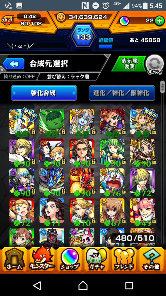カリーナ على تويتر モンスト 運極5体目はスキュラでした W まあ 1体はおまけで手に入れたようなものだけどね それでも運極5体作るのに2年はかかってる 半年以上が放置してて半年以上がログインだけで過ごしてたからしょうがないんだけどね