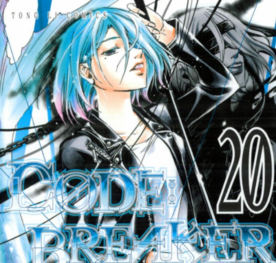 13『コードブレイカー/八王子泪』 るいるいスキ〜〜ぜひやりたい〜 影