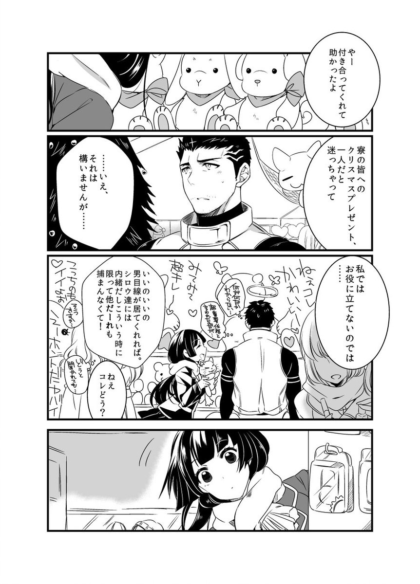 和風 原稿中 アルザバです ザバ兄と主2のお買い物と恋バナ 和風 原稿中 アルザバです ザバ兄と主2のお買い物と恋バナ
