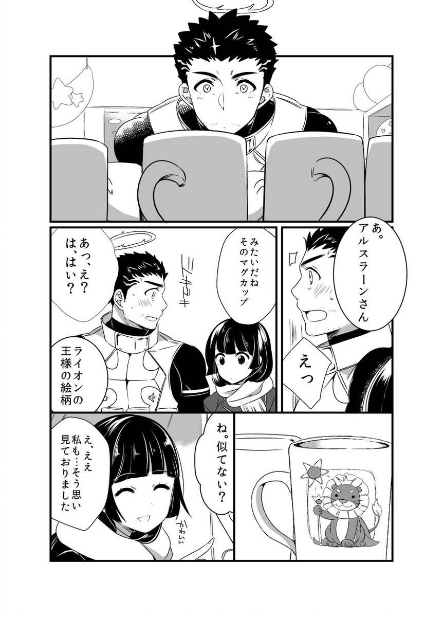 和風 原稿中 アルザバです ザバ兄と主2のお買い物と恋バナ 和風 原稿中 アルザバです ザバ兄と主2のお買い物と恋バナ