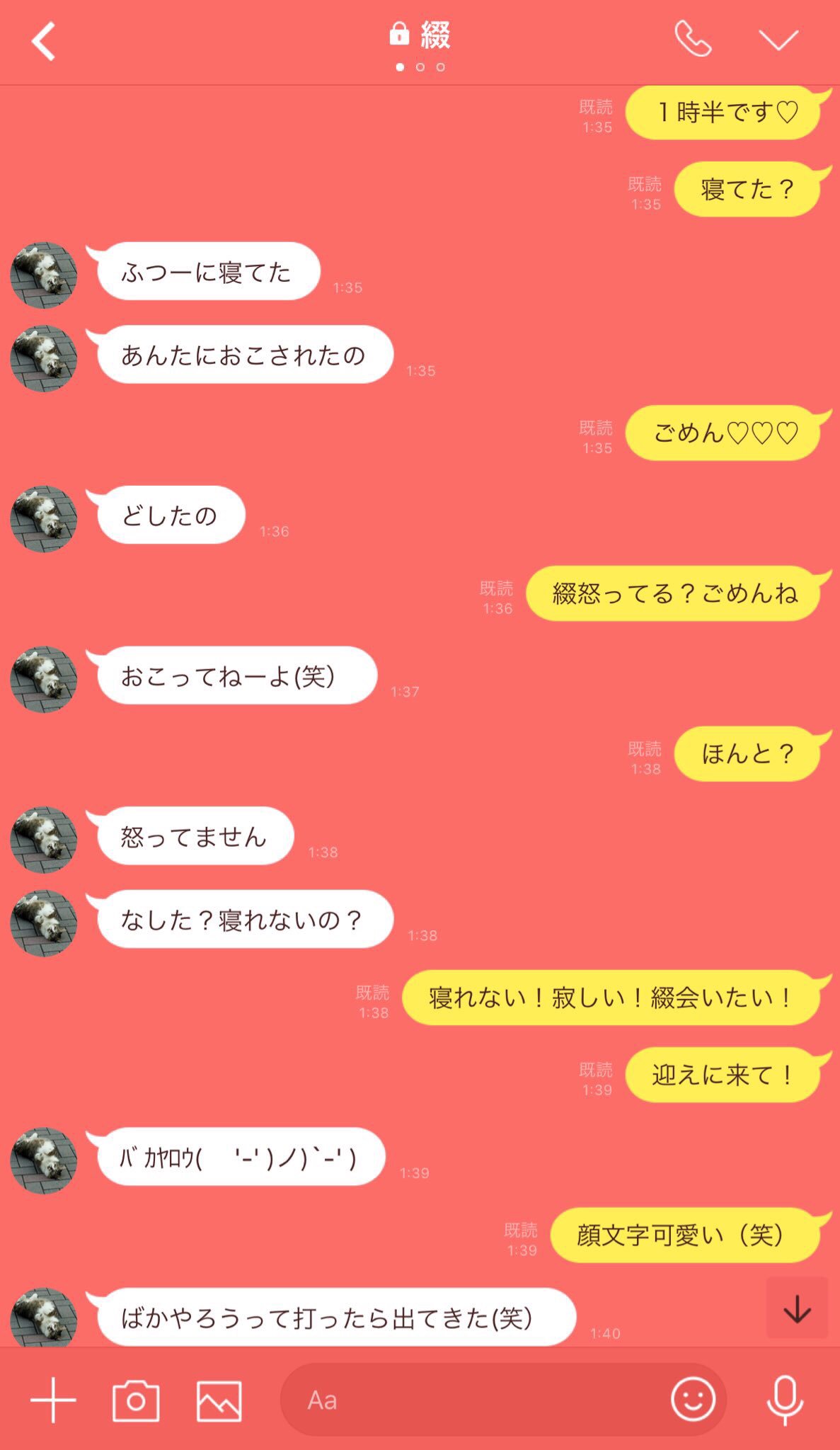 皆木綴妄想まとめ Twitter
