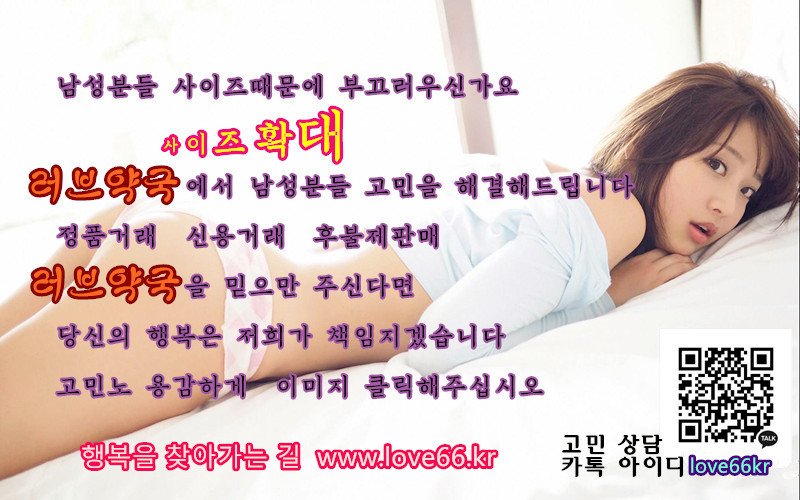 sonainbibari's tweet image. #비아그라 iii.im/BXyZ
#액체수면제사용후기
#초강력물뽕파는곳
#초강력물뽕구입하는곳
#물뽕구입하는곳
#물뽕구입방법
#비아그라정품
#비아그라약국
#천연비아그라

$!~@@#