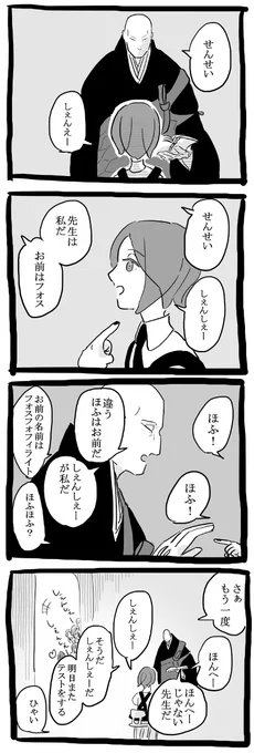 ひゃい期の苦労 