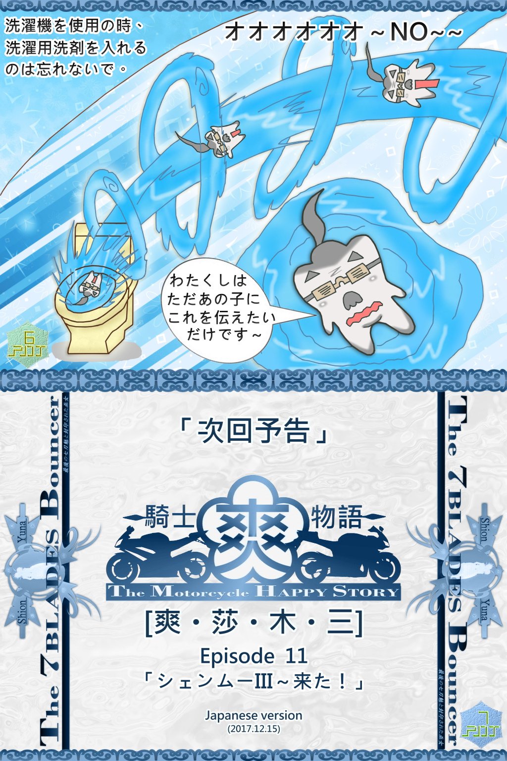 P O T 今年は Lineスタンプ 歯兄弟物語シリーズ 発売からの三周年 記念の為に この漫画を完成しました 下手な絵で恥ずかしいんですけど 是非みてくださいね T Co Cjv8t6bckm Line Line着せかえ クリエイターズスタンプ T Co