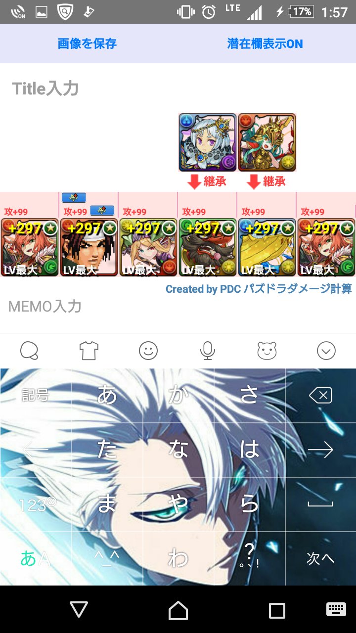 パズドラ三位一体 Twitter Search Twitter