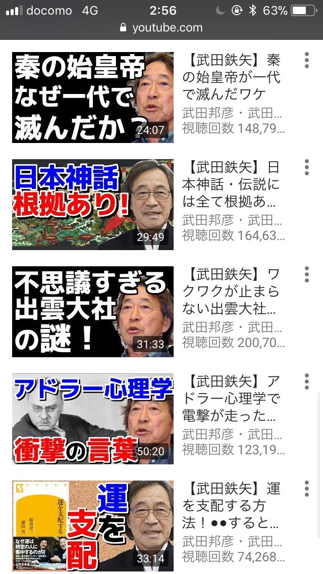 邦彦 Youtube 武田 真相深入り！虎ノ門ニュース の動画サイト