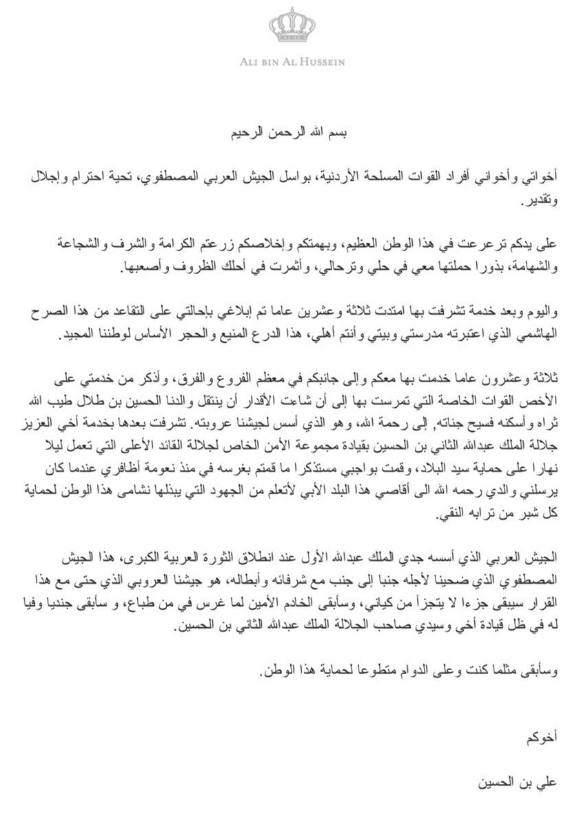 عرض الصورة على تويتر