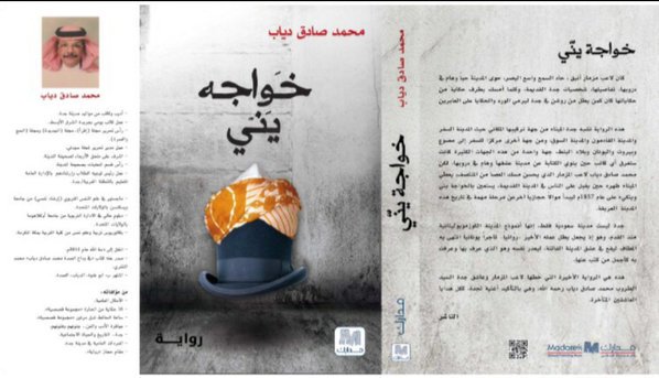 زاهر عثمان tweet media