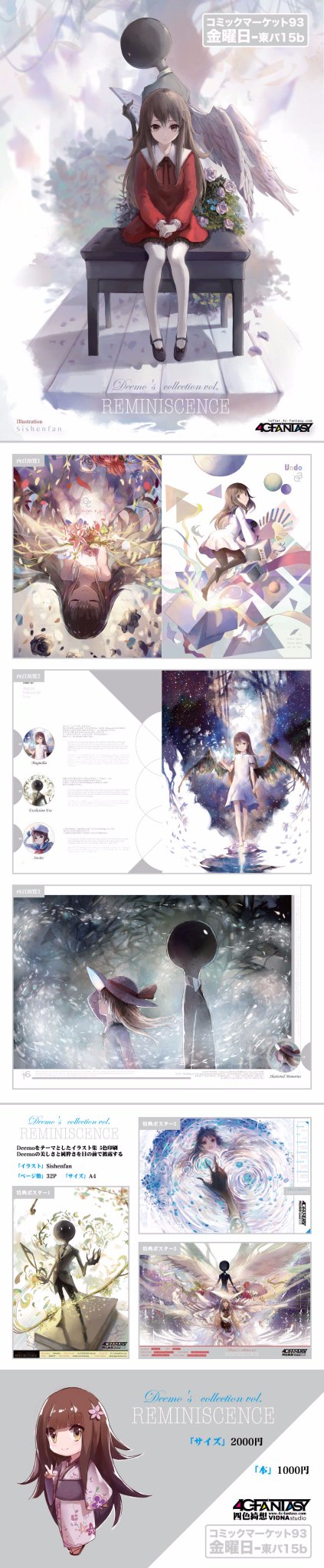 Neko ルネサンス En Twitter コミケ93ご案内になります 1日目東パ15b 4c Fantasy 新刊 Battlegirls1 1500円 セット00円 Deemo同人誌 Reminiscence 1000円 サイズ00円 よろしくお願いします T Co X5ducuprhs Neko ルネサンス En Twitter コミケ93ご案内になります 1日目東パ15b 4c Fantasy 新刊 Battlegirls1 1500円 セット00円 Deemo同人誌 Reminiscence 1000円 サイズ00円 よろしくお願いします T Co X5ducuprhs
