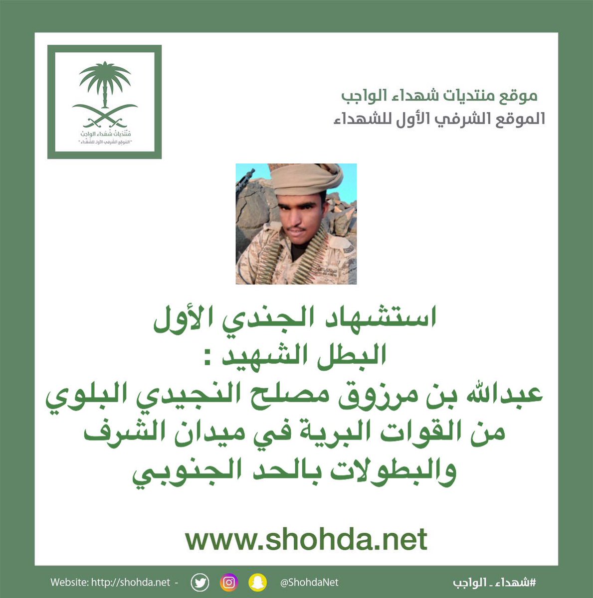 مقتل 3 جنود سعوديين بنيران قوات صنعاء "أسماء +صور" أخبار الوطن