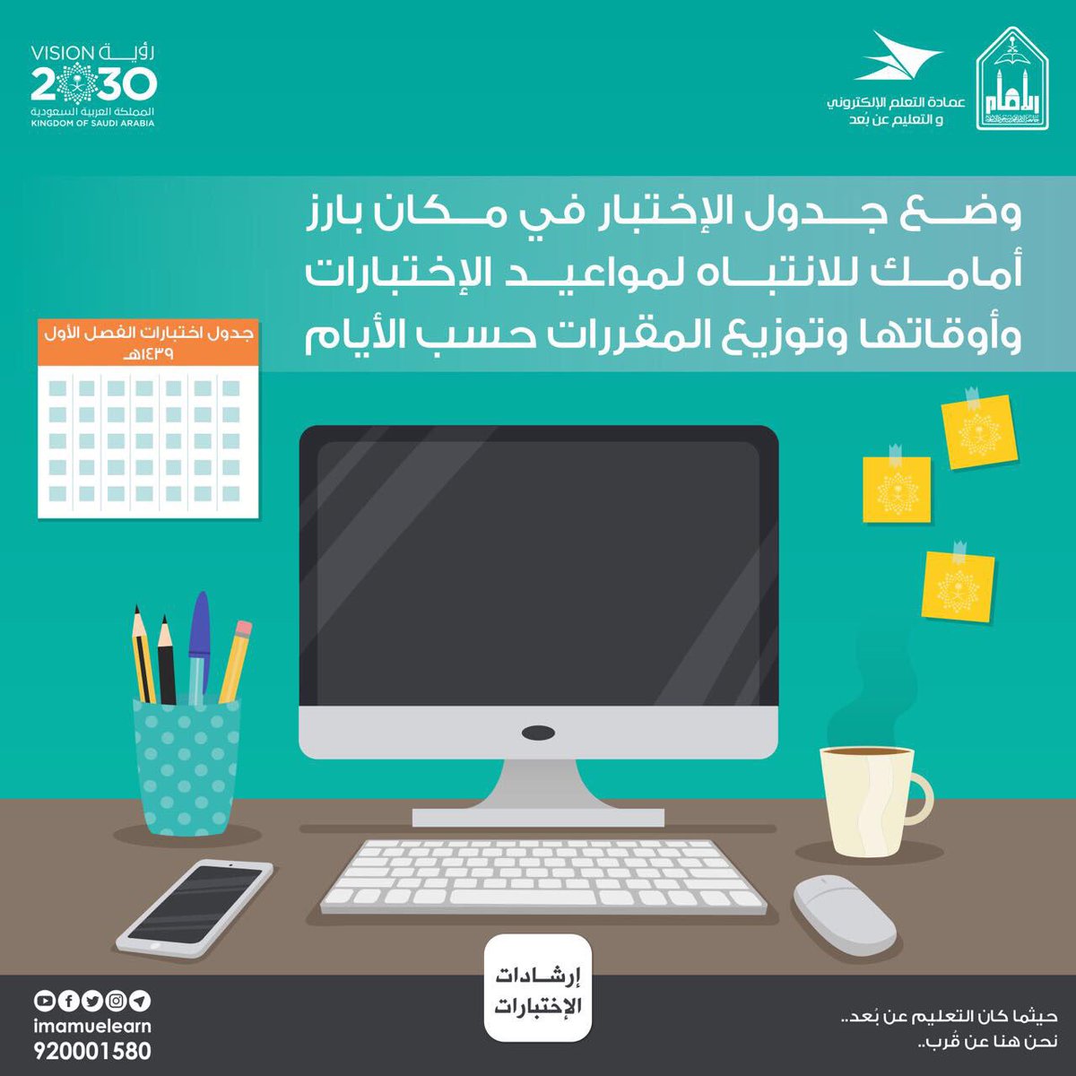 وثيقة شراكة بين الأسرة و المدرسة لإنجاح التعليم عن ب عد بمدارس جدة أخبار السعودية صحيفة عكاظ