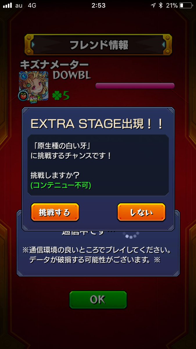 m_b1113's tweet photo. 彼ぴとハクア周回するか〜
みたいなことを言ったら、、
5周目でハクア来てくれた❤❤
クリスマスにモンスト悪くないね🎅🏻 https://t.co/2Mi5lS7dBO