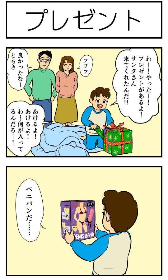 みんなはもらえたかな～？ 