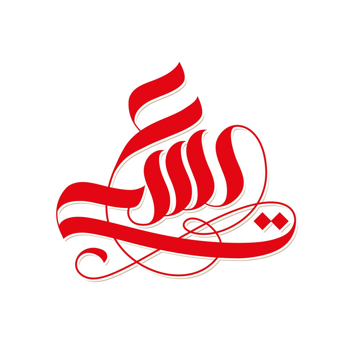 Arabic Calligraphy Jesus Moslem Selected Images arabic-calligraphy-jesus-moslem-selected-images