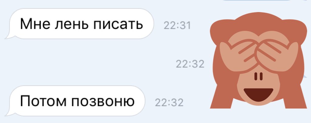 all_sayy's tweet photo. Писать вот так👇🏻 и не перезвонить) Все больше убеждаюсь в том, что никаких нахрен друзей нет!!!!! https://t.co/lvSQJXsYlR