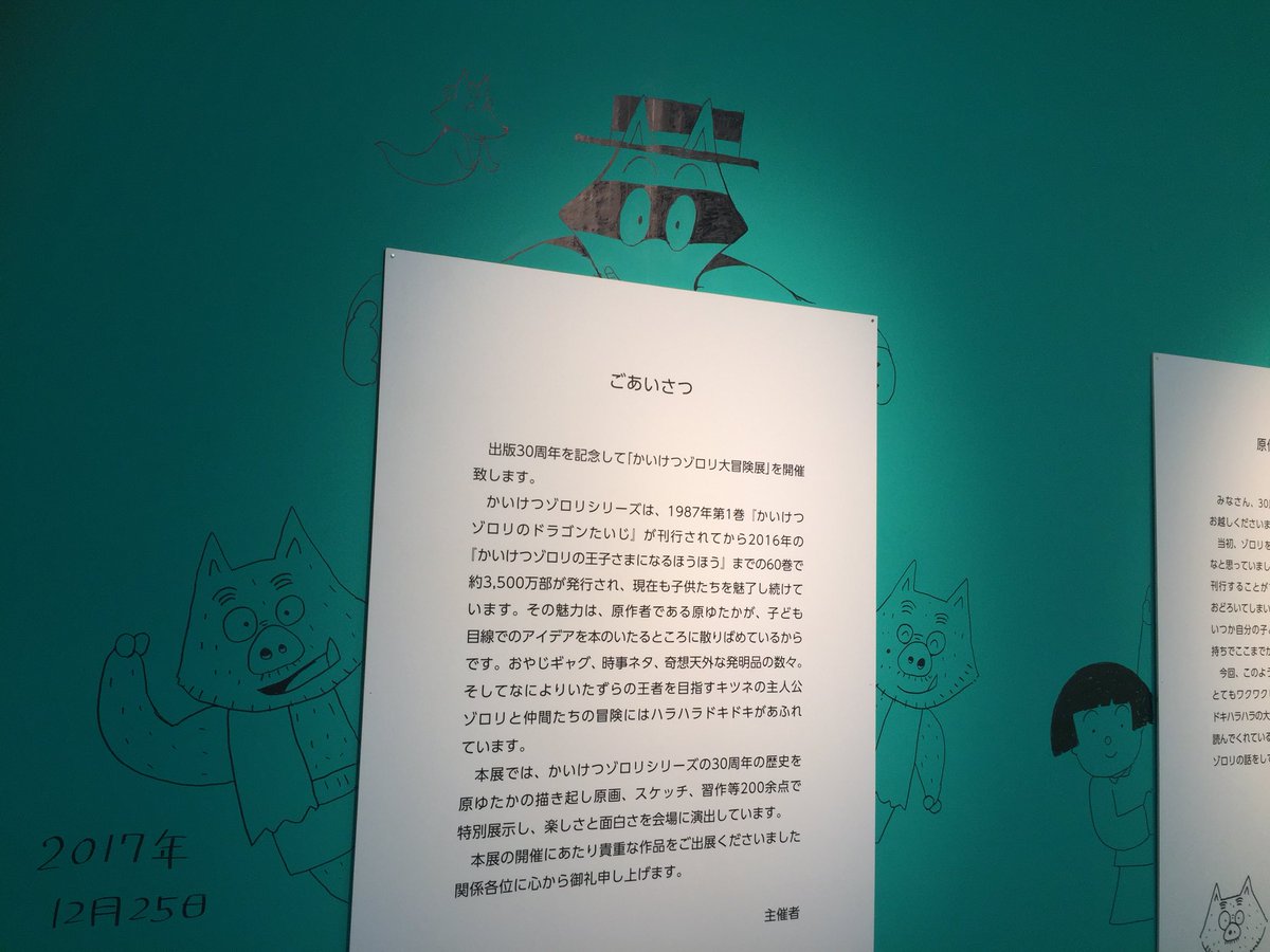 映画 かいけつゾロリ 公式アカウント Zorori Movie Twitter