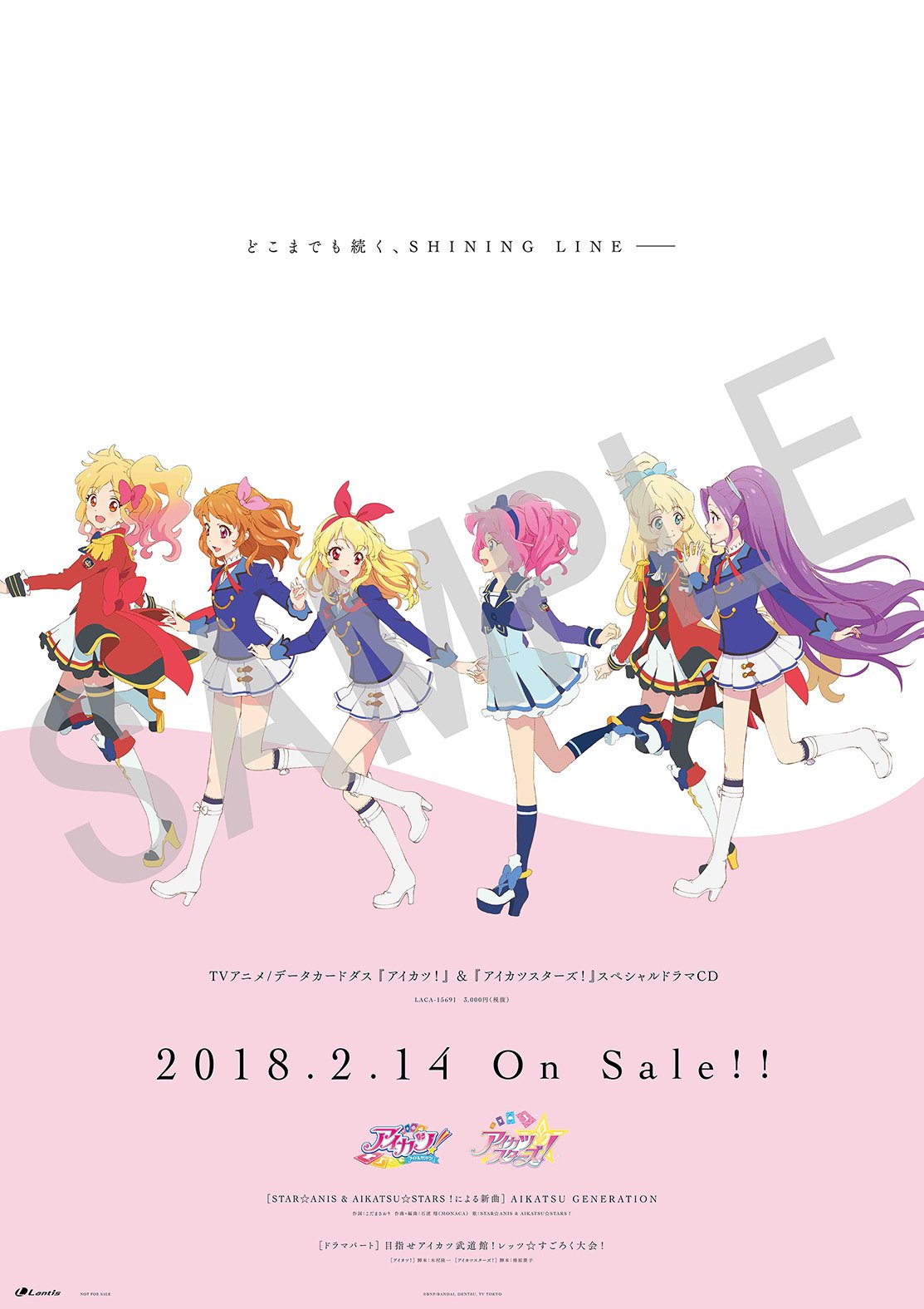 Amazon.co.jp: アイカツ！Blu-rayBOX特典 B2サイズポスター