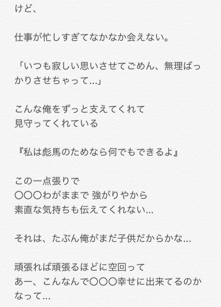 acms_spdr's tweet photo. #スパドラ妄想
#ららちゃんの妄想

💛彪馬くん💛

こんにちは🌞
お久しぶりです🎶
あちまさのもう一人のららちゃんです！！
これからも応援よろしくお願いします🐰💗 https://t.co/Mo32K2TPWR