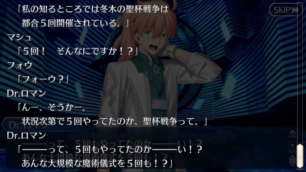 Fgo2部 完