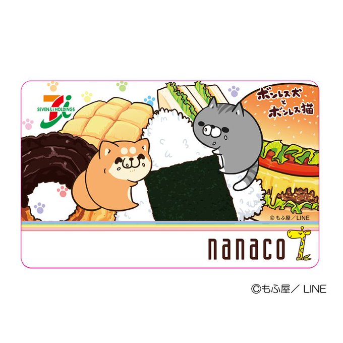 ボンレス犬とボンレス猫 のnanacoカードが登場 予約受付中