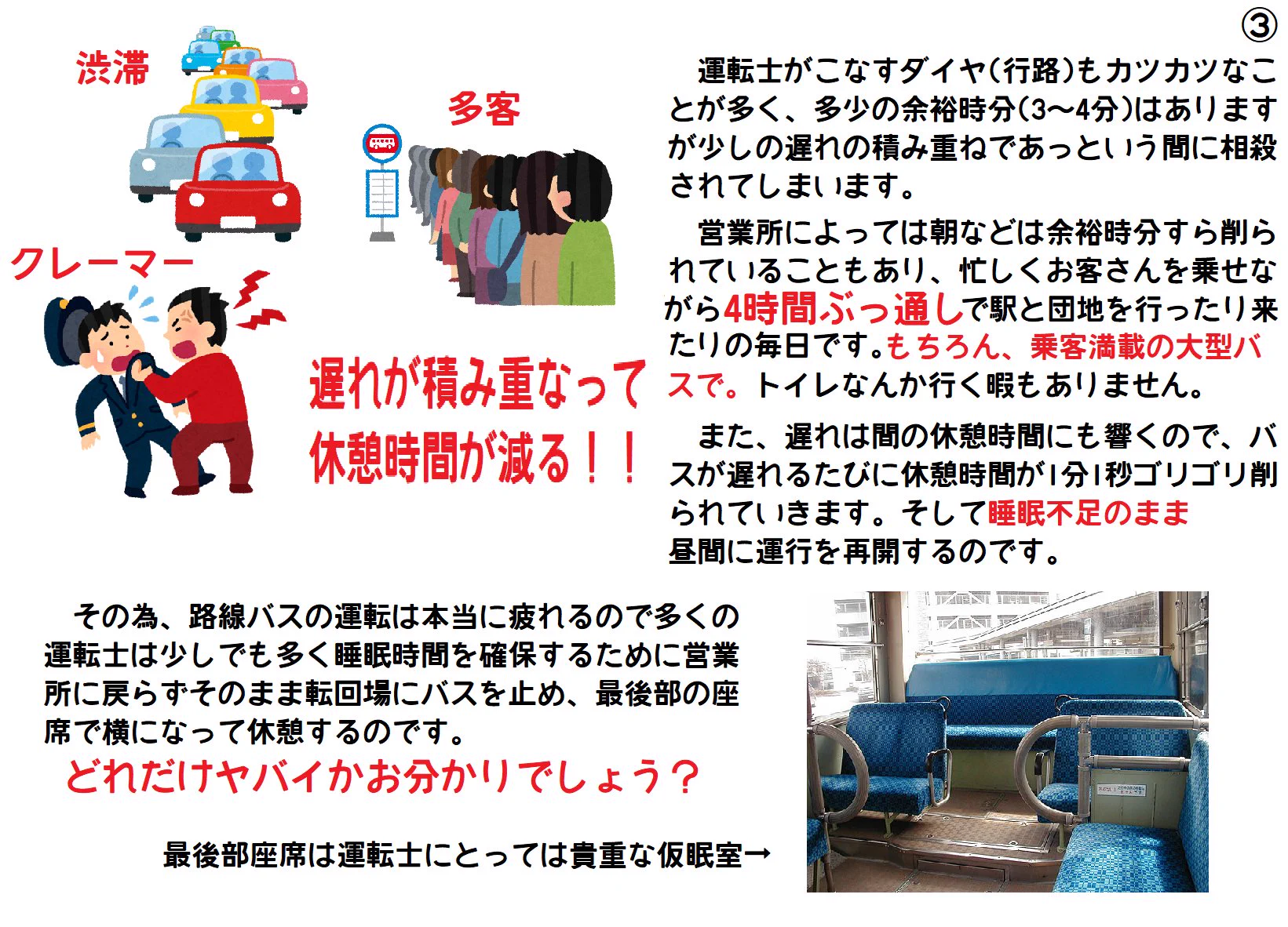 現役運転士が教える？日本の路線バスのここがやばい！