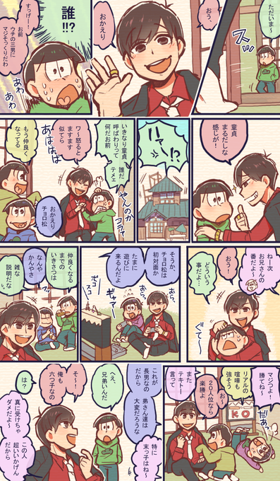 マフィアおそ松のtwitterイラスト検索結果 マフィアおそ松のtwitterイラスト検索結果