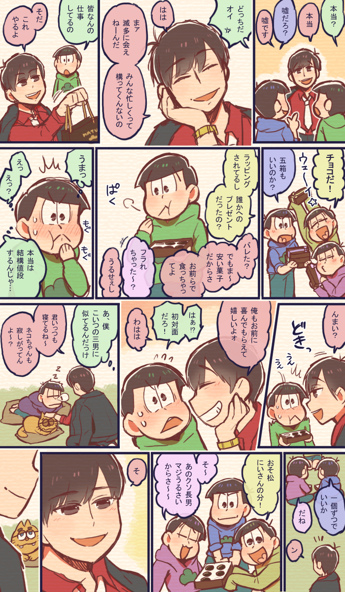 【マフィアおそ松とブラザー】注・おそ松のみ自分絵です 