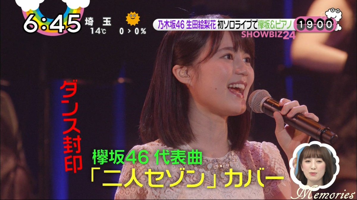 nogimemory46's tweet photo. 【乃木坂46】【ZIP】<チャレンジしてみたいことは？>生田絵梨花「スキューバーダイビングの免許を取ってみたい。」『MTV Unplugged』 https://t.co/mHtFHnRhHW #乃木坂46 #生田絵梨花 #ZIP #生田絵梨花ソロコンサート https://t.co/YmrGb7vTlb
