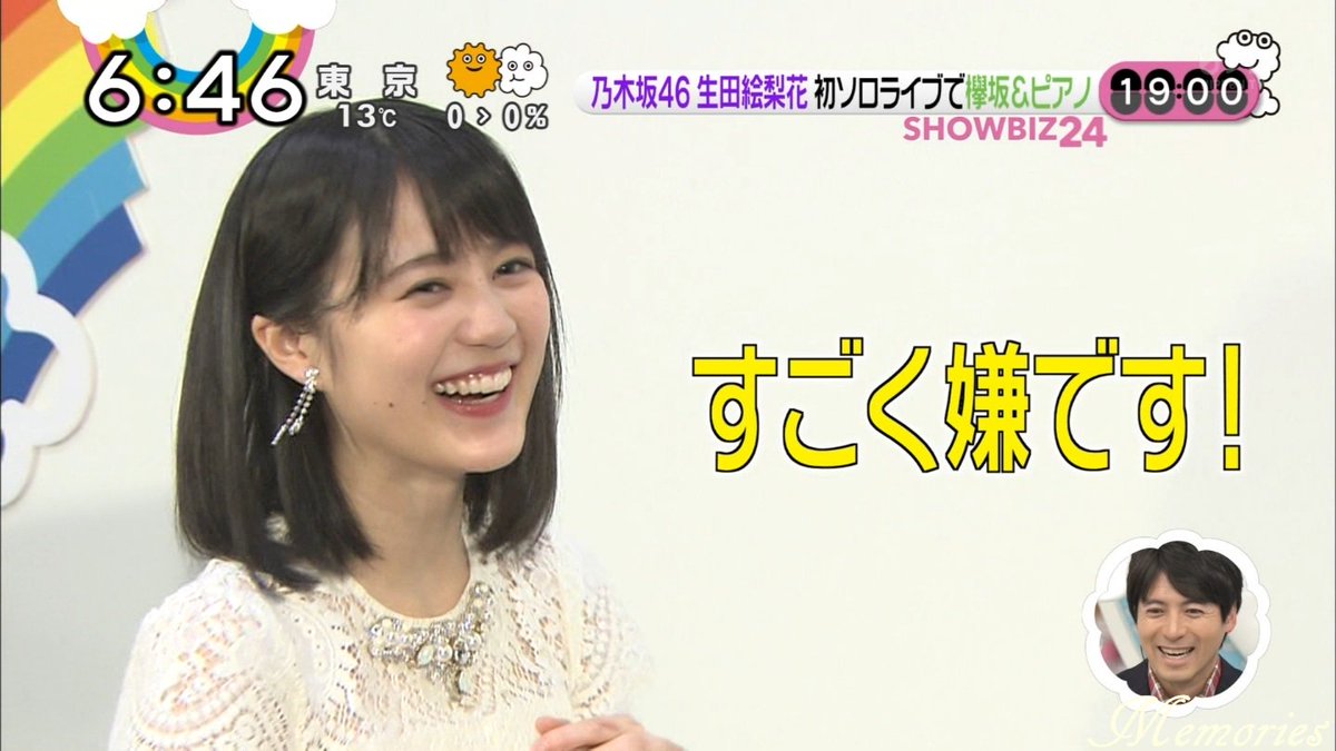 nogimemory46's tweet photo. 【乃木坂46】【ZIP】<チャレンジしてみたいことは？>生田絵梨花「スキューバーダイビングの免許を取ってみたい。」『MTV Unplugged』 https://t.co/mHtFHnRhHW #乃木坂46 #生田絵梨花 #ZIP #生田絵梨花ソロコンサート https://t.co/YmrGb7vTlb