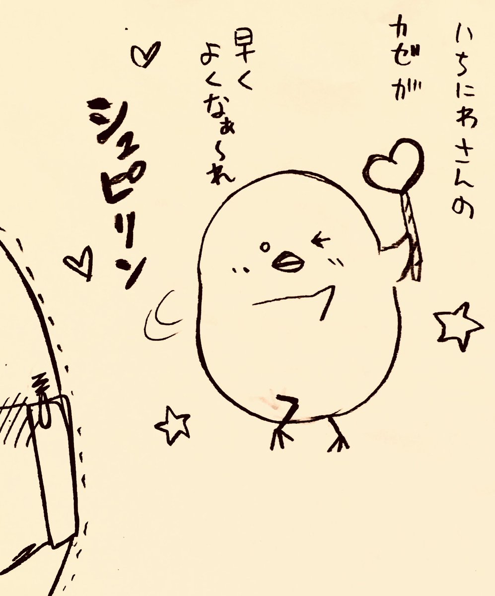 #1日1鶏 
風邪ではないけどマスクをしていたら、どこからともなく現れた4才の魔法使いが魔法をかけてくれました 