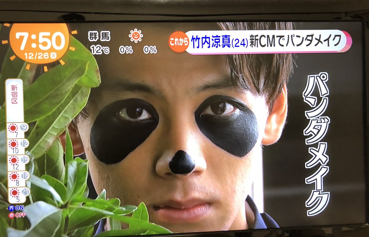 Yohei_Trainer's tweet photo. パンダ発見👀

#富士フィルム #fujifilm #めざましテレビ #竹内涼真 #樹木希林 #広瀬すず https://t.co/VVPLZRnXYF